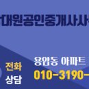 대원씨티공인중개사사무소 이미지