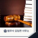법무사김임헌사무소