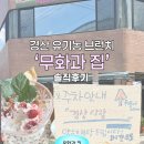 평산농장 | [경산 감성카페] 책 읽고 카공하기 좋은 무화과집, 산딸기 디저트 맛집 🍓