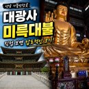대광사 | 성남 대광사 다녀온 후기, 토요일에도 힐링하고 왔어요