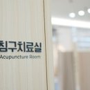 시청앞경희한의원 이미지