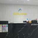 김진욱신경외과의원 이미지