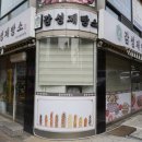 감성제빵소 | 원조 수원빵집 감성제빵소 솔직후기