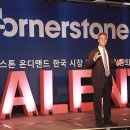 코너스톤 이미지