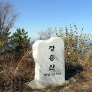 제 269회 정기 산행안내 05월 13일 둘째주 일요일( 삼문산(三門山 397m ) 이미지