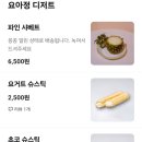 카페요아정해남점