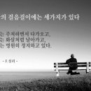 시간의 세 가지 걸음. 이미지