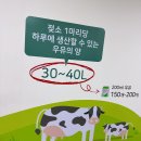 (주)평일양주공장 | 양주 아기랑 가볼 만한 곳 서울우유 양주 공장 견학 다녀온 후기