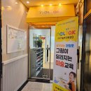 놀작나비미술학원