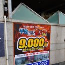 수정보석사우나 이미지