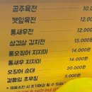 공주김밥 - 서산시 율지18로 23 | 공주김밥