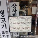 [서울/성북] 성신여대입구역 정육식당 방문후기