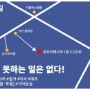 금호인력사무소