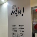 설빙대구경북대점