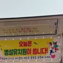 서초교병설유치원 이미지