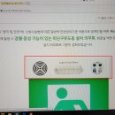 시각,청각 장애인을 위한 피난구 유도등의 설치의무화에 대해 문의 드립니다. 이미지