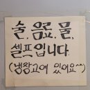 냉삼마트 이미지