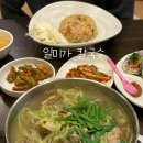 일미가칼국수 | [전북 남원] 내돈내산 바지락 칼국수와 월남쌈이 있는 '일미가 칼국수' 솔직후기