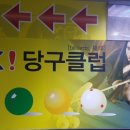 LG당구클럽 이미지