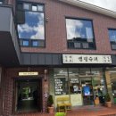무쇠점 민박 이미지