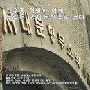 서울환경연합 김수종과 함께 독립문, 서대문지역을 걷다. 2015년 2월 14일(토) 오전10시 이미지