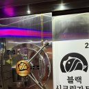 캐치팡 범계점 | 범계맛집 삼겹살 구워주는집 재방문많은집 블랙시크릿가든