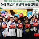 대한한의사협회노동조합 이미지