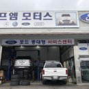 에프엠바이크