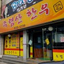 주렴산한우 이미지