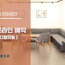 금강메디컬의원 이미지