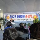 금남2리 이미지