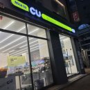 CU연수메카점 네이버블로그