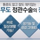 정비뇨기과의원 이미지