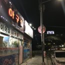 이어정아구찜
