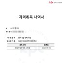 ITQ 파워포인트 자격증반 이미지