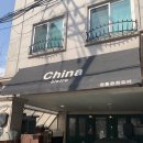 china bistro(차이나 비스트로)