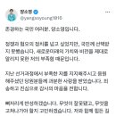 새로운미래 비례 1번 양소영 인사 이미지