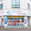 권선2동 맛고을 음식문화거리 이미지