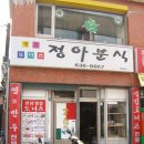 정도너츠 이미지