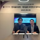 한국골프대학교 이미지