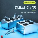신성작은도서관 | 업소용 뷔폐 수저통 후기 비교해봐도 결국 이게 정답이었네요