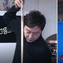 당구치는사람들 - 북구 동변로 95 | 당구치는사람들