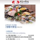 쌍둥이횟집본점 이미지