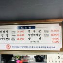 광명생숯불갈비