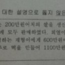 농부떡집 - 부여군 성왕로173번길 12 | 농부떡집