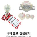 나비케미칼 이미지
