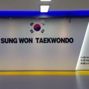 용인대 성원 태권도 이미지