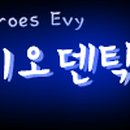지오덴 이미지
