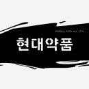 (주)이건약품