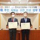 구로공인중개사사무소 이미지